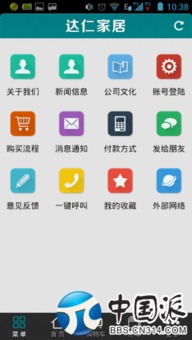 安卓手機必備軟件精選 從達仁家居到專業論壇，一站式優化你的手機體驗